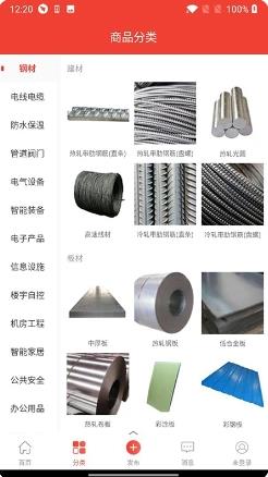 经营帮商城 v1.9.0 官方安卓版本 3