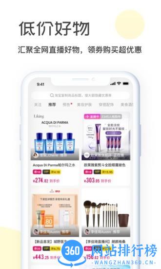 开菠萝app(直播购物) v3.1.1官方安卓版 2