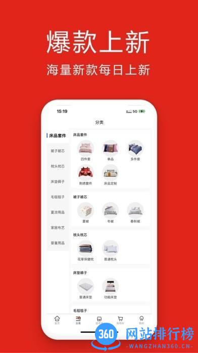 找源头家纺购物软件 v2.0.03安卓版 1