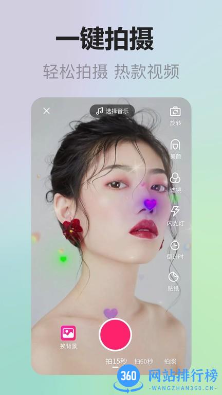 拍美美软件 v4.2.0安卓版 2