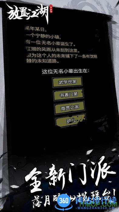 4399放置江湖手游 v1.10.0 安卓版 1