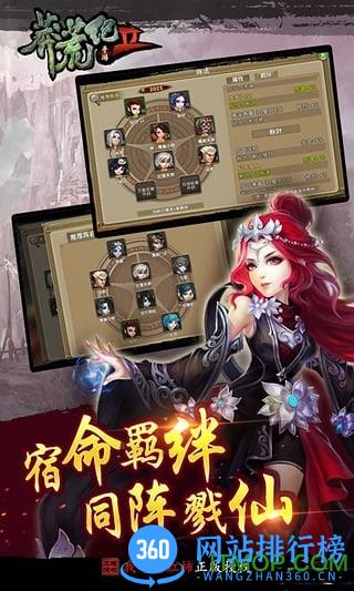 九游莽荒纪2手游 v0.2.1.7 安卓版 2