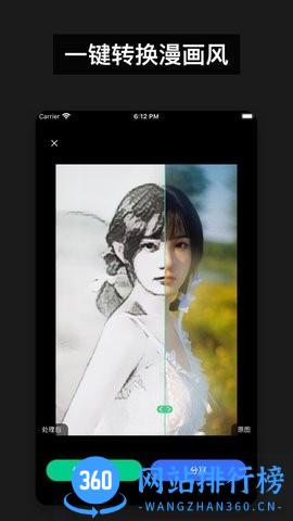 百变照片app v1.3安卓版 1