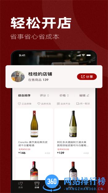 专供-商家版 v6.0.1最新官方安卓版 0