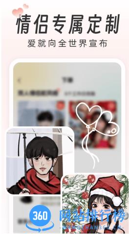 画个头像最新版 v1.1.2安卓版 2