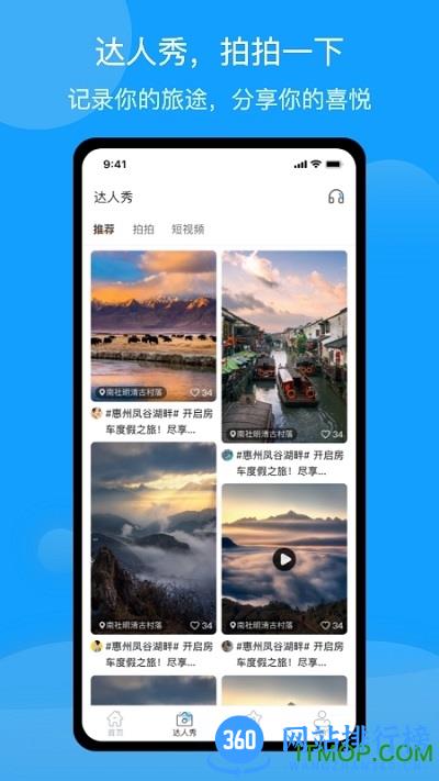 潮惠玩 v1.7.6安卓版 2