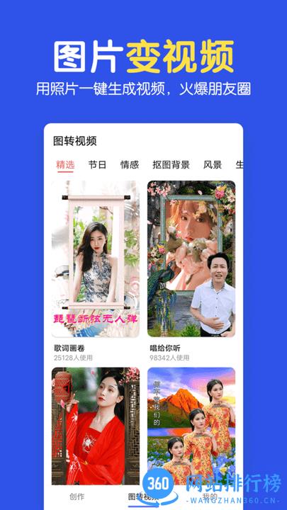 指尖图片制作拼图app
