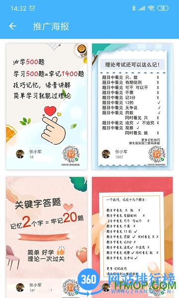 安行驾考最新官方版 v3.0.9 安卓版 2