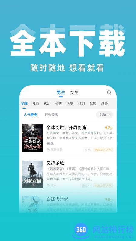 绿豆免费小说大全 v3.00.89.001安卓版 2