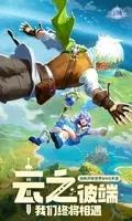云上城之歌：开局送萌宠 v10.38 官方安卓版本 4