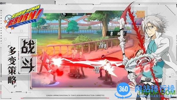 家庭教师台服(HITMAN REBORN) v1.9 安卓版 0