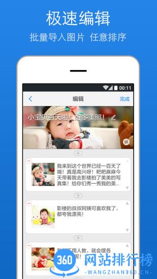 美篇相册制作软件 v10.3.7安卓手机版 2