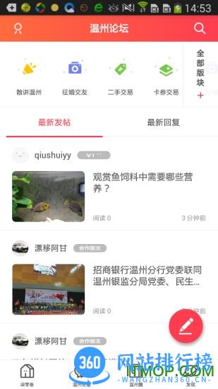 柒零叁网手机版 v5.4.1.38安卓版 0