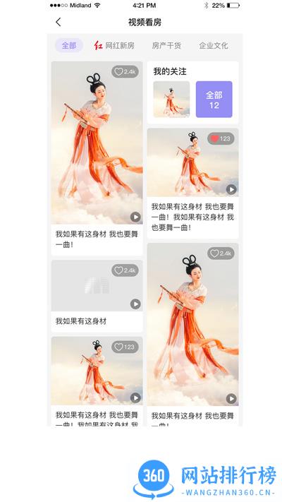 美联好房app v3.7.9安卓版下载 0