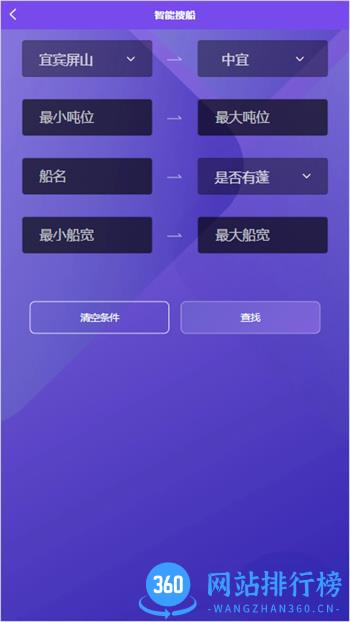 智联江湖调度端 v1.6.5 官方安卓版本 1