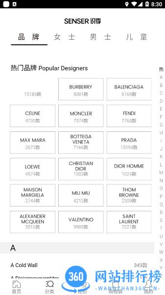senser识季app v1.9.9安卓版 0