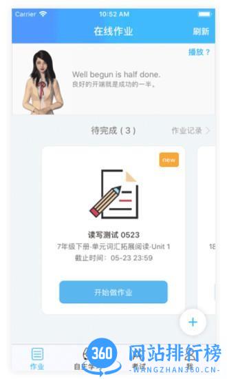 爱老师学生端app v2.12.3安卓官方版 0