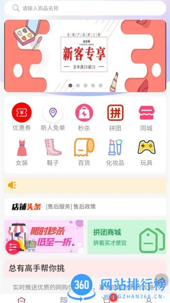 金街网 v2.3.4 官方安卓版本 0