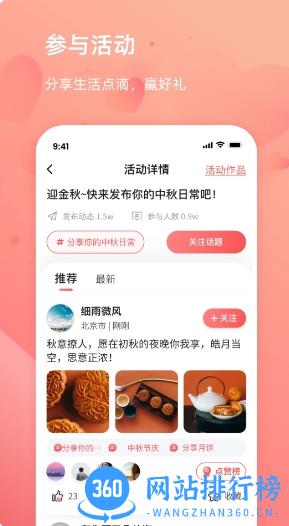 慈海朝花夕拾 v1.0.4 官方安卓版本 0