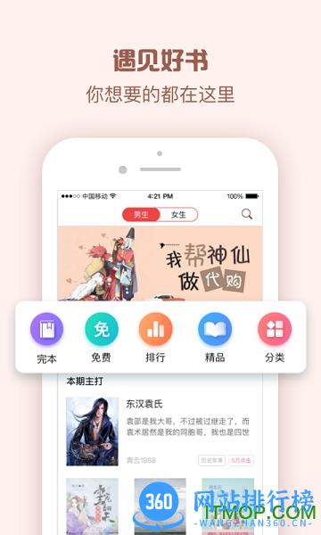 钱塘小说 v4.0.6安卓版 1