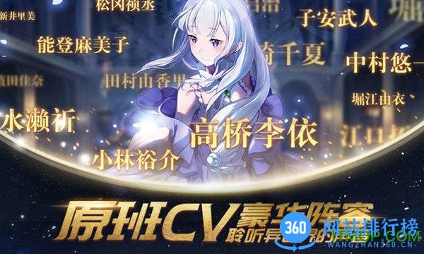 re从零开始的异世界生活哔哩哔哩游戏 v2.0.0 安卓版 0