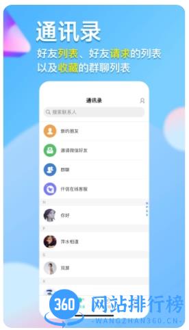 仟信 v1.2.0安卓版 0