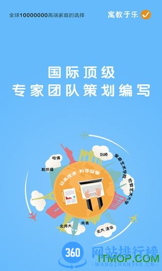 宝贝计画 v9.3.1 安卓版 1