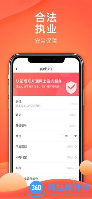 石榴云诊软件 v7.2.0安卓版 0