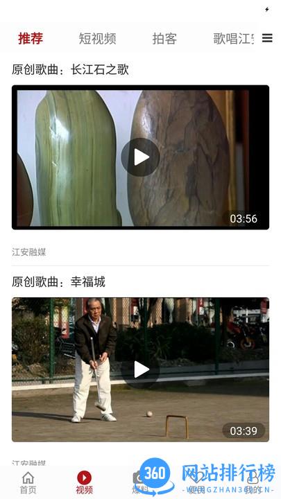 江安融媒体中心 v2.0.6安卓版 1