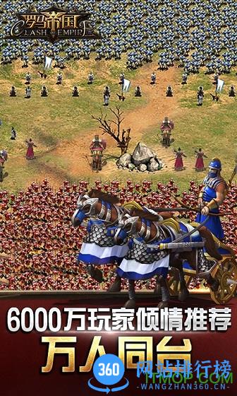 罗马帝国手机单机中文版 v1.12.12 安卓版 0
