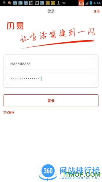 闪易分期手机客户端 v3.14.6官网安卓版 0