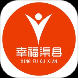 幸福渠县客户端
