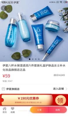 省嗨 v1.5.1 官方安卓版本 1