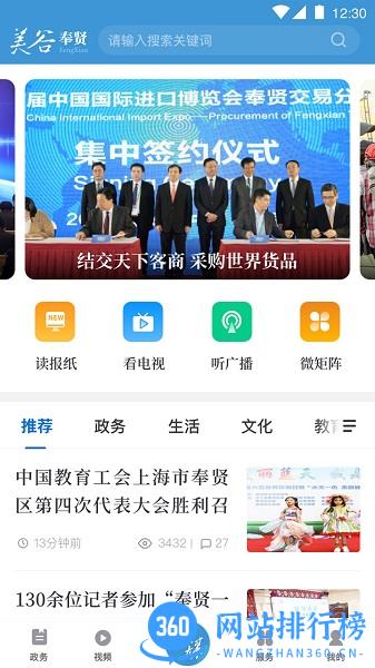 美谷奉贤手机版下载