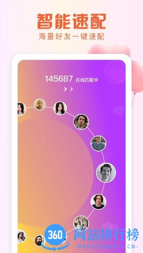畅心聊 v1.14.0 官方安卓版本 0