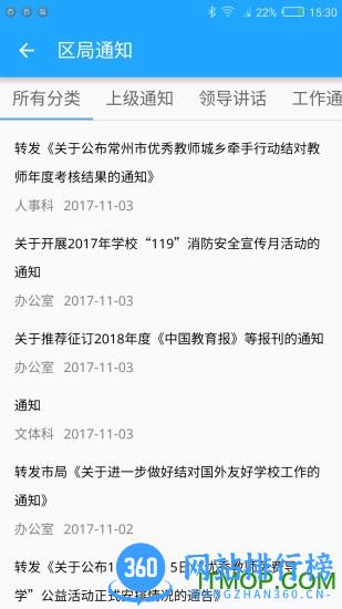 珠峰无线app vzf-3.5.0安卓版 0