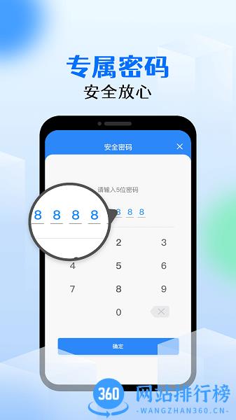 私密相册宝官方版 v1.0.5安卓版 3