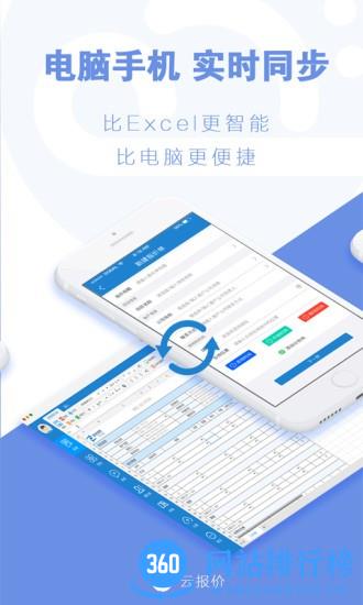 云报价手机移动端 v3.0.8安卓版 0