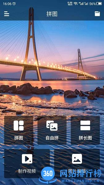 拼图助手 v23.11.21 安卓版 1