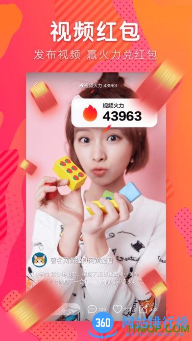 抖音火山小视频app v28.3.0安卓版 1