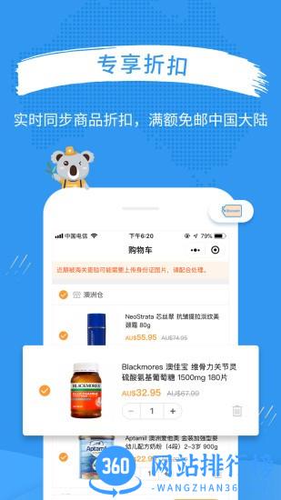 澳洲pharmacy online手机app v3.1.0安卓版 1