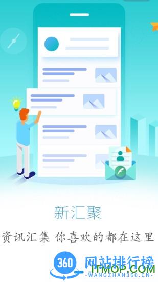 云上恩施客户端 v1.9.9安卓版 1