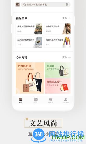 咪咕中信书店app(更名咪咕云书店) v7.29.0安卓版 2