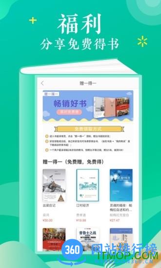 当当云阅读手机客户端 v8.10.10安卓版 1