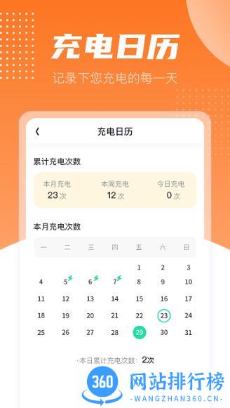 充电送宝app v1.1.0 安卓版 2