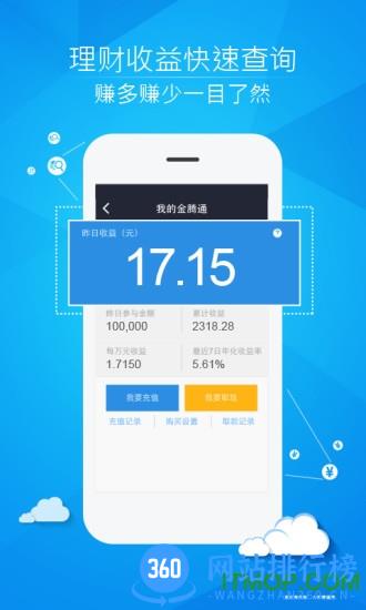 国金证券佣金宝app v8.02.007官方安卓版 0