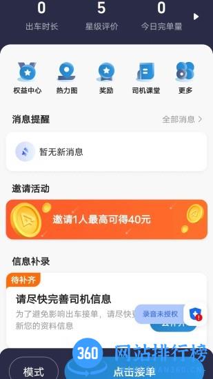 E车电驴司服端 v5.90.0.0001 安卓版 2