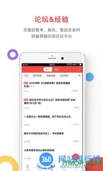 医考帮手机版 v2.5.1.4安卓版 0