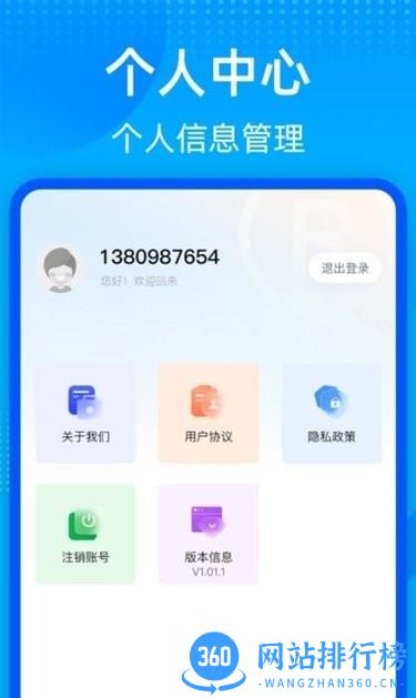 商标转让查询平台 v1.1.4 安卓版 0