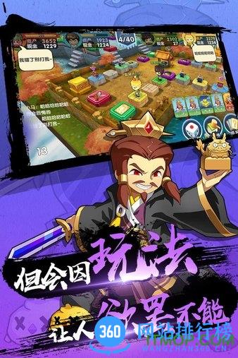 富豪闯三国小米版 v5.0.0.1 安卓版 0